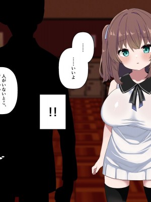 [シュミセンジル] 【ロリ巨乳少女、交尾の才能に気づく】喜見由はくの日常_064