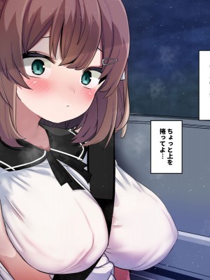 [シュミセンジル] 【ロリ巨乳少女、交尾の才能に気づく】喜見由はくの日常_015