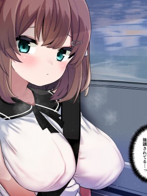 [シュミセンジル] 【ロリ巨乳少女、交尾の才能に気づく】喜見由はくの日常_009