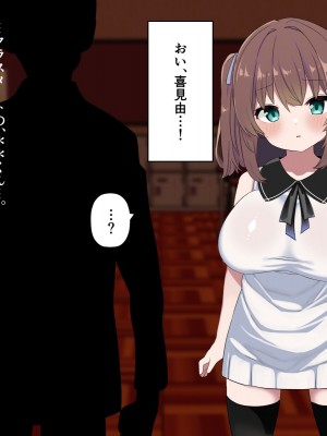 [シュミセンジル] 【ロリ巨乳少女、交尾の才能に気づく】喜見由はくの日常_061