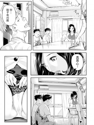 [原茂之] 受け身な巨乳妻を二人でハメ倒してみた件 (エレガント エロガント) [caoser个人兴趣翻译] [DL版]_05