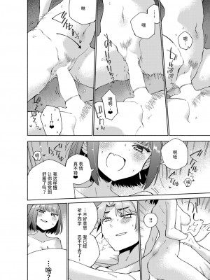 [こおりみず] マウンティング (COMIC 快楽天ビースト 2024年7月号) [迟远个人汉化] [DL版]_32