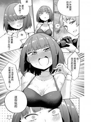 [こおりみず] マウンティング (COMIC 快楽天ビースト 2024年7月号) [迟远个人汉化] [DL版]_43