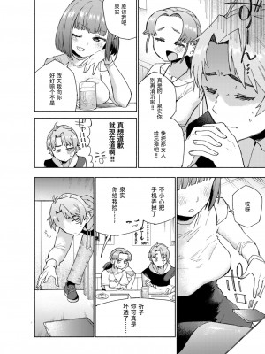 [こおりみず] マウンティング (COMIC 快楽天ビースト 2024年7月号) [迟远个人汉化] [DL版]_06