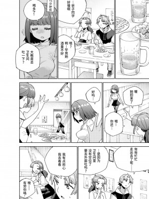 [こおりみず] マウンティング (COMIC 快楽天ビースト 2024年7月号) [迟远个人汉化] [DL版]_08