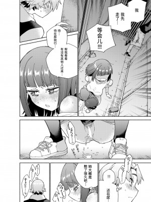 [こおりみず] マウンティング (COMIC 快楽天ビースト 2024年7月号) [迟远个人汉化] [DL版]_12