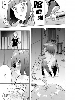 [こおりみず] マウンティング (COMIC 快楽天ビースト 2024年7月号) [迟远个人汉化] [DL版]_11