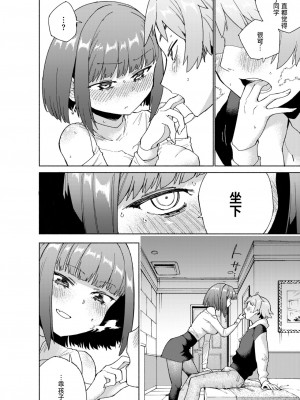 [こおりみず] マウンティング (COMIC 快楽天ビースト 2024年7月号) [迟远个人汉化] [DL版]_20