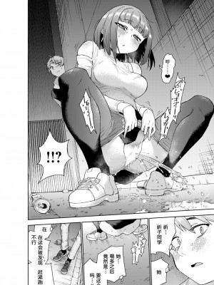 [こおりみず] マウンティング (COMIC 快楽天ビースト 2024年7月号) [迟远个人汉化] [DL版]_10