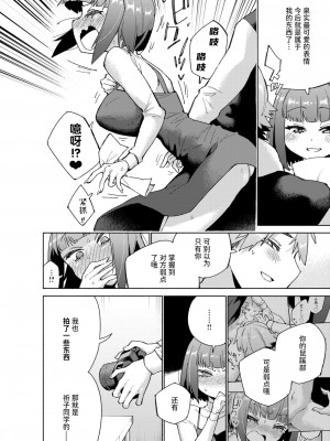 [こおりみず] マウンティング (COMIC 快楽天ビースト 2024年7月号) [迟远个人汉化] [DL版]_42