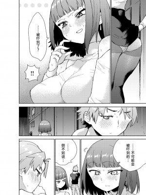 [こおりみず] マウンティング (COMIC 快楽天ビースト 2024年7月号) [迟远个人汉化] [DL版]_14