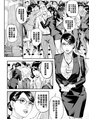 [原茂之] パンスト保険契約 (エレガント エロガント) [战栗的大白菜个人汉化] [黑条修正] [DL版]_04