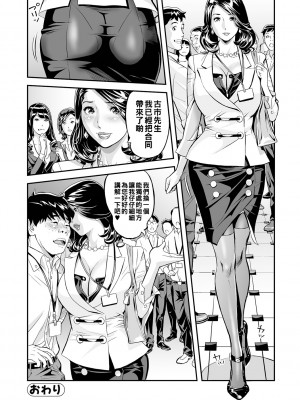 [原茂之] パンスト保険契約 (エレガント エロガント) [战栗的大白菜个人汉化] [黑条修正] [DL版]_24