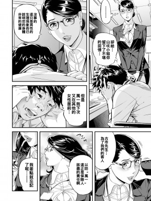 [原茂之] パンスト保険契約 (エレガント エロガント) [战栗的大白菜个人汉化] [黑条修正] [DL版]_10