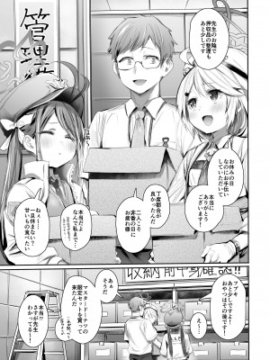 [Rev3 (もんちゃんrev3)] 職務だからセーフ! (ブルーアーカイブ)_02