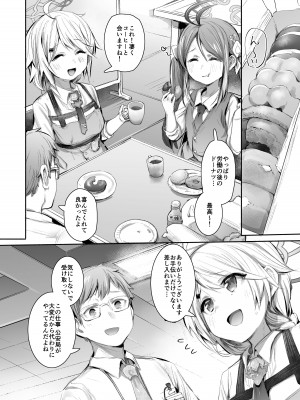 [Rev3 (もんちゃんrev3)] 職務だからセーフ! (ブルーアーカイブ)_03