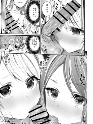 [Rev3 (もんちゃんrev3)] 職務だからセーフ! (ブルーアーカイブ)_10