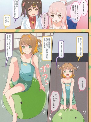 (ぷにケット49) [SLeeVe (Sody)] あさひちゃんの無自覚でセンシティブな動画配信はおしまい! (お兄ちゃんはおしまい!)_13