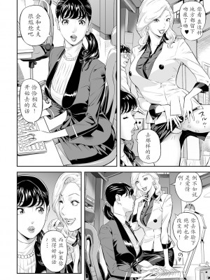 [原茂之] ぬるぬる性感トリートメント (エレガント エロガント) [caoser个人兴趣翻译] [DL版]_04