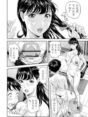 [原茂之] ぬるぬる性感トリートメント (エレガント エロガント) [caoser个人兴趣翻译] [DL版]_12