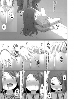 [かごのとり] メスガキの権力は無力 (COMIC 夢幻転生 2023年10月号) [白杨汉化组] [DL版]_17