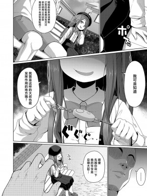 [かごのとり] メスガキの権力は無力 (COMIC 夢幻転生 2023年10月号) [白杨汉化组] [DL版]_06