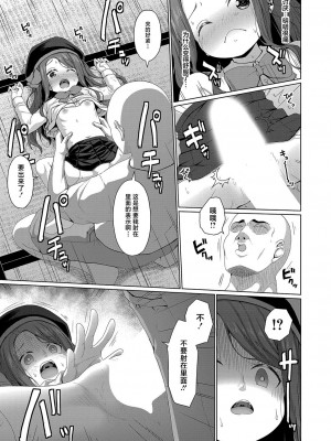 [かごのとり] メスガキの権力は無力 (COMIC 夢幻転生 2023年10月号) [白杨汉化组] [DL版]_11