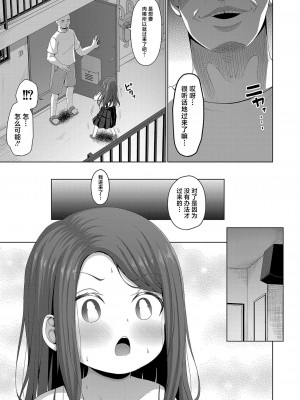[かごのとり] メスガキの権力は無力 (COMIC 夢幻転生 2023年10月号) [白杨汉化组] [DL版]_25