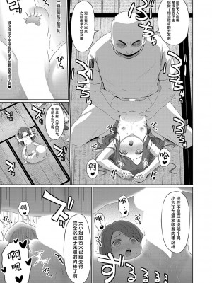 [かごのとり] メスガキの権力は無力 (COMIC 夢幻転生 2023年10月号) [白杨汉化组] [DL版]_37