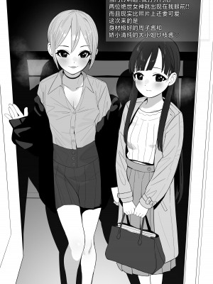 [豚じまん] デリヘル『シンデレラ』レビュー さえはん＆しゅーこちゃんの3P編 (アイドルマスター シンデレラガールズ) [白杨汉化组]_05