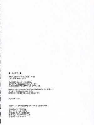 [ポン引き屋] 魔法少女リリカルなのはPs (魔法少女リリカルなのは)_03
