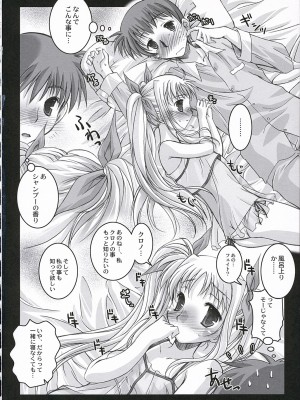 [ポン引き屋] 魔法少女リリカルなのはPs (魔法少女リリカルなのは)_05