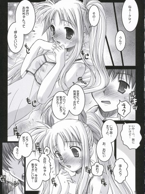 [ポン引き屋] 魔法少女リリカルなのはPs (魔法少女リリカルなのは)_06