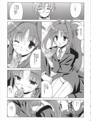 [ポン引き屋] 魔法少女リリカルなのはPs (魔法少女リリカルなのは)_14