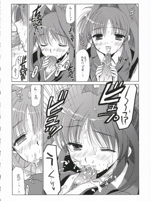 [ポン引き屋] 魔法少女リリカルなのはPs (魔法少女リリカルなのは)_15