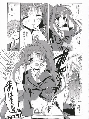 [ポン引き屋] 魔法少女リリカルなのはPs (魔法少女リリカルなのは)_16