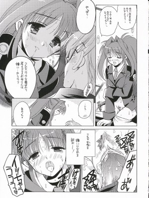 [ポン引き屋] 魔法少女リリカルなのはPs (魔法少女リリカルなのは)_18