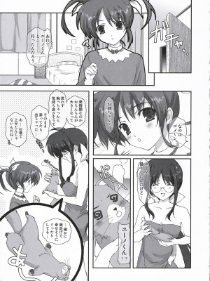 [ポン引き屋] 魔法少女リリカルなのはPs (魔法少女リリカルなのは)_20