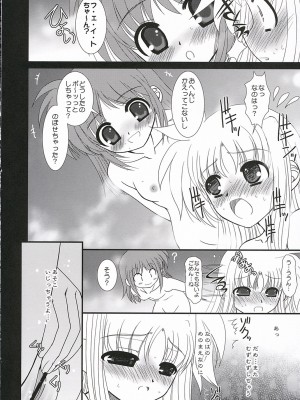 [ポン引き屋] 魔法少女リリカルなのはPs (魔法少女リリカルなのは)_29