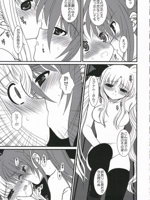 [ポン引き屋] 魔法少女リリカルなのはPs (魔法少女リリカルなのは)_36