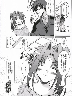 [ポン引き屋] 魔法少女リリカルなのはPs (魔法少女リリカルなのは)_47