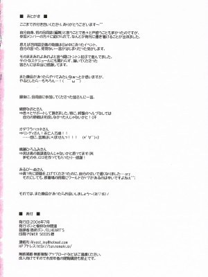[ポン引き屋] 魔法少女リリカルなのはPs (魔法少女リリカルなのは)_49