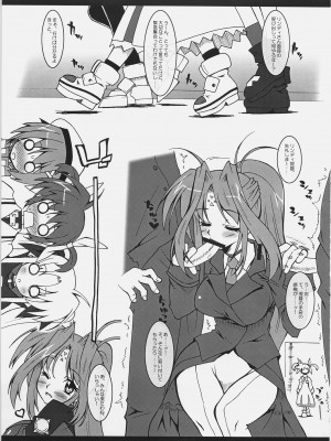 [魔空軍団 (しのづかあつと)] 魔空通信A's (魔法少女リリカルなのは)_02