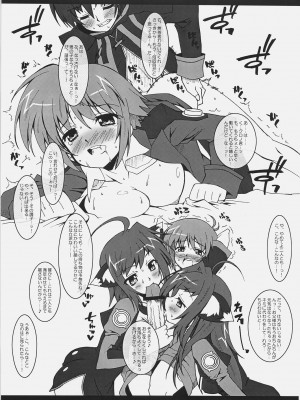 [魔空軍団 (しのづかあつと)] 魔空通信A's (魔法少女リリカルなのは)_04
