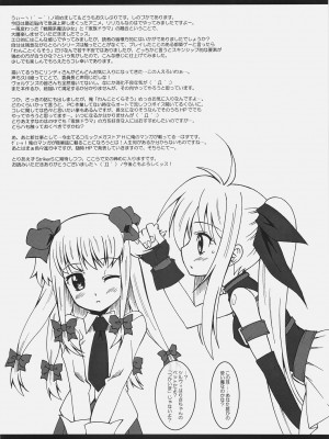 [魔空軍団 (しのづかあつと)] 魔空通信A's (魔法少女リリカルなのは)_17