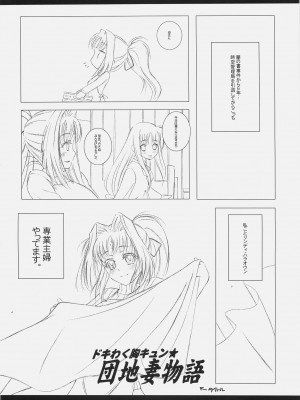 [魔空軍団 (しのづかあつと)] 魔空通信A's (魔法少女リリカルなのは)_19