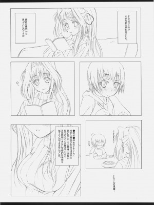 [魔空軍団 (しのづかあつと)] 魔空通信A's (魔法少女リリカルなのは)_21