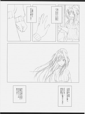 [魔空軍団 (しのづかあつと)] 魔空通信A's (魔法少女リリカルなのは)_22