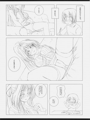 [魔空軍団 (しのづかあつと)] 魔空通信A's (魔法少女リリカルなのは)_23