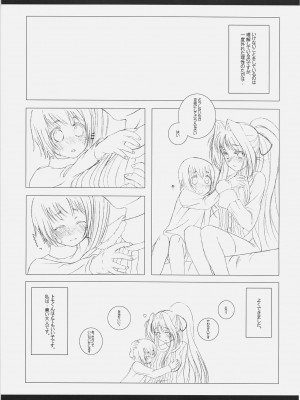 [魔空軍団 (しのづかあつと)] 魔空通信A's (魔法少女リリカルなのは)_24